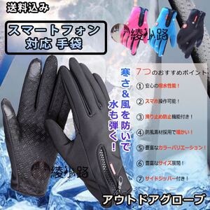 バイク用手袋 アウトドアグローブ ブラックーS