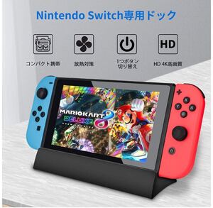 Nintendo Switch ニンテンドースイッチ HDMI ミニドック 任天堂スイッチ