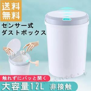 ゴミ箱 センサー カーキ 12L 自動開閉 小型 ダストボックス 分別 ごみ箱 スリム ふた付き シンプル XWEI12