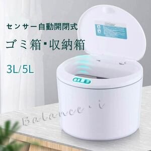 ごみ箱 カーキ ゴミ箱 卓上 センサー 自動開閉 小物入れ 臭い密閉 非接触 清潔 国内発送 3L XWEI-Y3