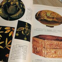 中国語書籍　　全彩西方工芸美術史　　２００３年初版　　クリックポスト発送_画像8