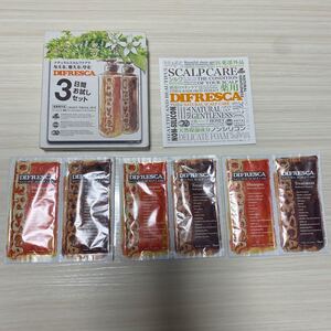 【値下げ】ディフレスカ シャンプートリートメント 3日間