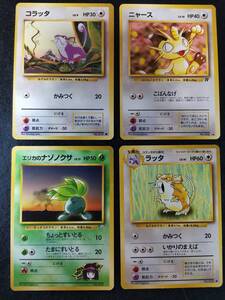 ラッタ ポケカの値段と価格推移は 123件の売買情報を集計したラッタ ポケカの価格や価値の推移データを公開 ラッタ ポケカの値段と価格推移は 123件の売買情報を集計したラッタ ポケカの価格や価値の推移データを公開