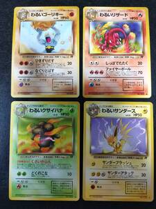ポケモンカード 旧 サンダースの値段と価格推移は 163件の売買情報を集計したポケモンカード 旧 サンダースの価格や価値の推移データを公開 ポケモンカード 旧 サンダースの値段と価格推移は 163件の売買情報を集計したポケモンカード 旧 サンダースの価格や価値の推移データを公開