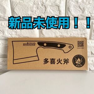 多喜火斧 皮ケース付き 薪割り