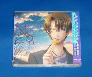 新品 星色のおくりもの キャラクターソング&ドラマCD 鳴滝宗哉 (CV.平川大輔) CD 平川大輔 岸尾だいすけ 真殿光昭 水島大宙