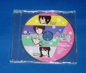 Switch Paradigm Paradox アニメイト特典ドラマCD とある黒歴史と司令 パラダイムパラドックス 八代拓 高坂篤志 榎木淳弥 千葉翔也