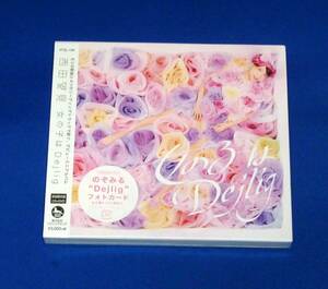  new goods west rice field . see girl is Dejlig the first times limitation record CD+DVD