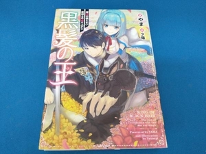 ヤフオク 魔剣士 ライトノベル の中古品 新品 古本一覧 ヤフオク 魔剣士 ライトノベル の中古品 新品 古本一覧