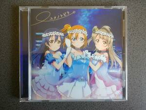 ★送185円★24H内発送★ラブライブ！ μ's ユメノトビラ★再生確認済★