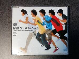 ★送185円★24H内発送★嵐 台風ジェネレーション★再生確認済★