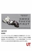 ★3XL★完売★オンラインストア限定希少サイズ KAWS ユニクロ UNIQLO UT グラフィックTシャツ カウズ white_画像4