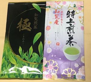 知覧煎茶【極】〜きわみ〜1袋*知覧茶1袋