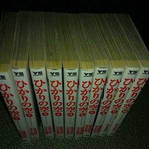 ひかりの空　全29巻　かざま鋭ニ　小学館