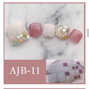 ジェルネイルシール フット用