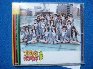 CD　コケティッシュ渋滞中 劇場盤/SKE48　◆0428