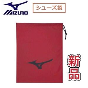 MIZUNO ミズノ シューズ袋 シューズケース レッド