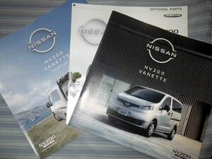  Nissan NV200 VANETTE catalog / multi bed catalog / optional parts catalog 2021 year 7 month 