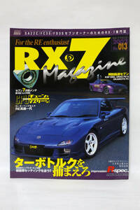 RX-7マガジン 2002年3月 No.013 マツダRX-7 FC3S FD3S 等 中古品