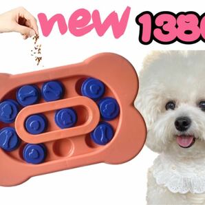 new 新品 ノーズワーク ペットおもちゃ ペットフード 犬 匿名発送 知育玩具