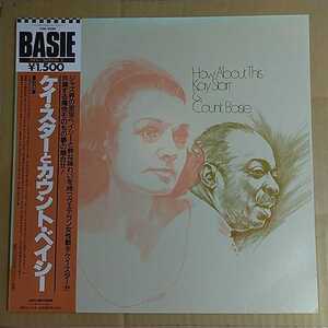 Kay Starr & Count Basie「How About This」邦LP 1981年★★ジャズ ケイ・スターとカウント・ベイシー 