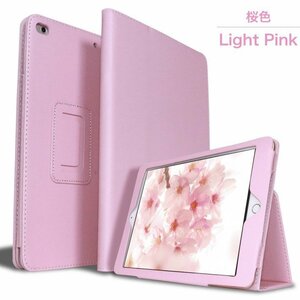 iPad ケース Air4 10.9インチ2020 アイパッドカバー　訳あり商品 ライトピンク