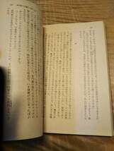 横溝正史「病院坂の首縊りの家　上」角川文庫　３版帯あり【送料無料】_画像5