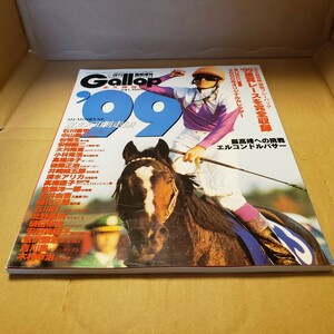 週刊ギャロップ　臨時増刊　Gallop’99