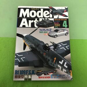 C215【模型】Model Art モデルアート 4 (特集) Bf 109F,G,K,戦後型 2002 APR. No.606 