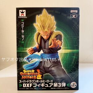 スーパードラゴンボールヒーローズ DXF ゴジータ フィギュア 第3弾 ゴジータ ゼノ