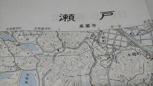 　古地図 　瀬戸　愛知県　地図　資料　46×58cm　昭和57年測量　　昭和58年発行　A