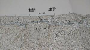 古地図 　皆野　埼玉県　地図　資料　46×58cm　昭和45年測量　　平成4年発行　A