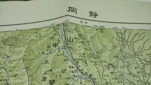 　古地図 　静岡　静岡県　地図　資料　46×57cm　　大正7年製版　　昭和11年印刷　発行　B