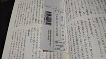 マタギ　消えゆく山人の記録　太田雄治著　2008年　314ページ　慶友社　考古民族叢書_画像5