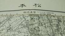 　古地図 　松本　長野県　地図　資料　46×57cm　　明治43年測量　　昭和29年印刷　発行　B_画像1