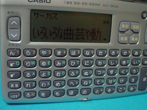 CASIO EX-WORD computerized dictionary XD-80A