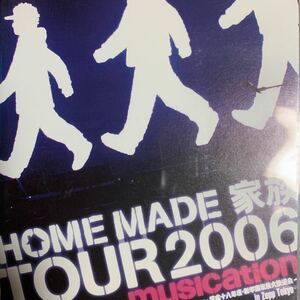 HOME MADE 家族 DVD『TOUR 2006 musication』nobodyknows,SEAMO,AK-69,Mr.OZ,G.CUE,PHOBIA OF THUG,EQUAL,AKIRA,TOKONA-X,M.O.S.A.D