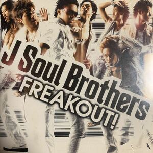 二代目J Soul Brothers オンライン限定『FREAKOUT!』NESMITH,SHOKICHI,EXILE,三代目,GENERATIONS,RAMPAGE,DOBERMAN INFINITY,SWAY,ATSUSHI