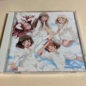 ヤフオク 北へ Diamond Dust Dropsの中古品 新品 未使用品一覧 ヤフオク 北へ Diamond Dust Dropsの中古品 新品 未使用品一覧