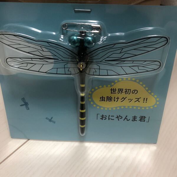 おにやんま君 アクト