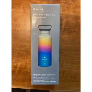 スノーピーク オーロラボトル800 レインボー