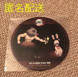 鬼滅の刃 ufotable cafe 無限列車 3期 三期 嘴平 伊之助 親分 竈門 禰豆子 ピョン子 コースター