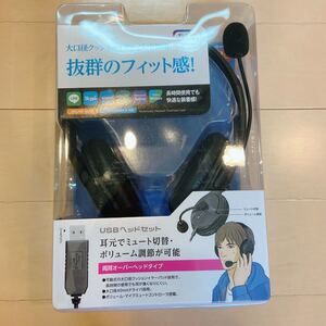 エレコム ヘッドセット マイク USB 両耳 オーバーヘッド 片出しケーブル 1.8m HS-HP28UBK