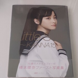 橋本環奈 写真集 ファースト写真集 Little STAR