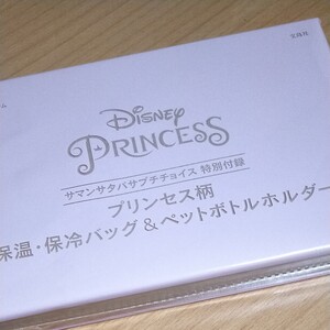 sweet 8月号付録【プリンセス柄保温保冷バッグ&ペットボトルホルダー】