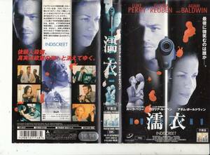 濡衣(1998)■ＶＨＳ/サスペンスミステリー映画/ルーク・ペリー/グロリア・ルーベン