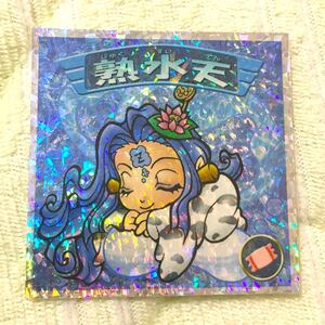 ビックリマン2000 熟水天 レアシール