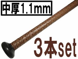 middle thickness 1.1mm hand . slide . not Brown 3ps.@ ho laizn wet grip tape 
