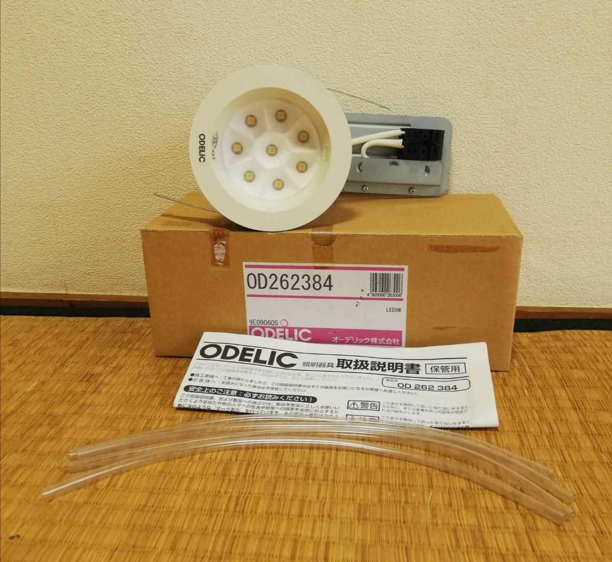 ヤフオク! -オーデリック照明器具 ダウンライトの中古品・新品・未使用 ...
