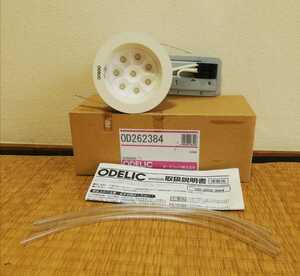 未使用☆ODELIC オーデリック LED照明 照明器具 OD262384 ダウンライト